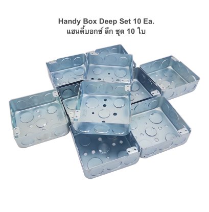 สแควร์ บ๊อกซ์ ลึก ​10 ใบ