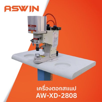 เครื่องตอกสแน็ป แบบลม AW-2808