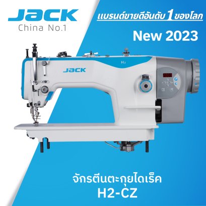 จักรตีนตะกุยไดเร็ค JACK รุ่น H2-CZ