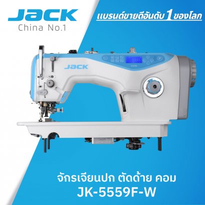 จักรเจียนปกตัดด้ายคอม JACK รุ่น JK-5559F-W