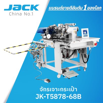 จักรเจาะกระเป๋าออโต้ JACK รุ่น JK-T5878-68B / JK-T5878-78