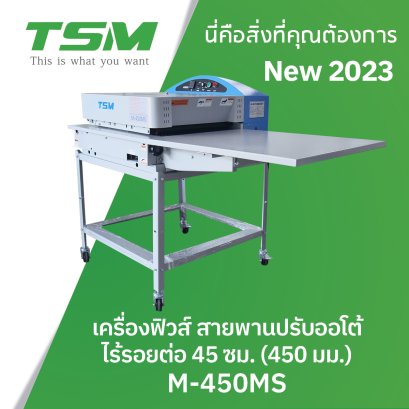 เครื่องฟิวส์ TSM รุ่น M-450MS