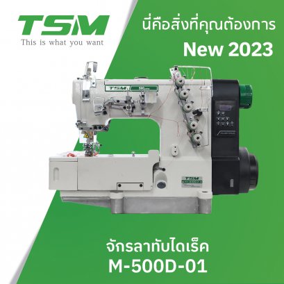 จักรลาทับไดเร็ค TSM รุ่น M-500D-01