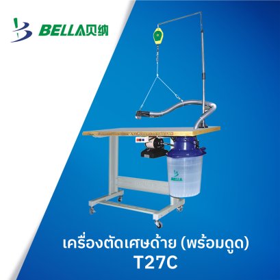 เครื่องตัดด้าย (พร้อมดูด) รุ่น T27C