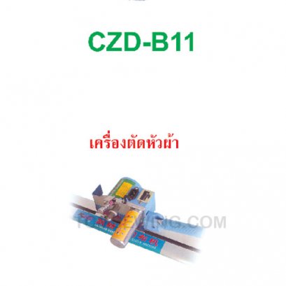 เครื่องตัดหัวผ้า dayang: CZD-B11