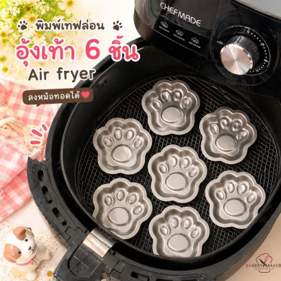 เซ็ทพิมพ์เทฟล่อน รูปอุ้งเท้าแมว,สุนัข 6 ชิ้น Chefmade