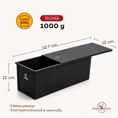 พิมพ์ขนมปัง1000 g. Sanneng Brand
