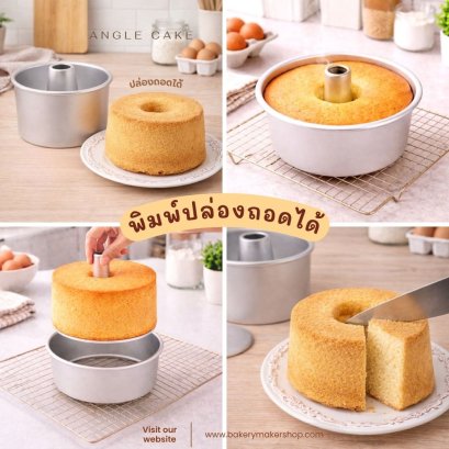 พิมพ์ปล่องอลูมิเนียม ปล่องถอดได้ 1 ชิ้น