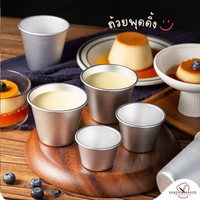 พิมพ์ทรงถ้วย อลูมิเนียม แพค 5 ใบ