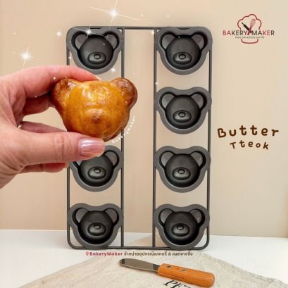 พิมพ์เค้กน้องหมี 8 หลุม Butter Tteok Teflon Pan
