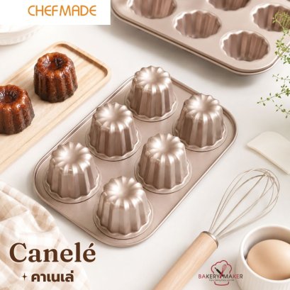 พิมพ์คานาเร่เทฟล่อน Canele Teflon 6 หลุม Chefmade