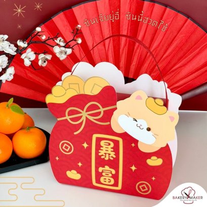 กล่องหูหิ้วลายน้องแมวตรุษจีน/กล่องใส่ส้ม Chinese New Year 5 ใบ