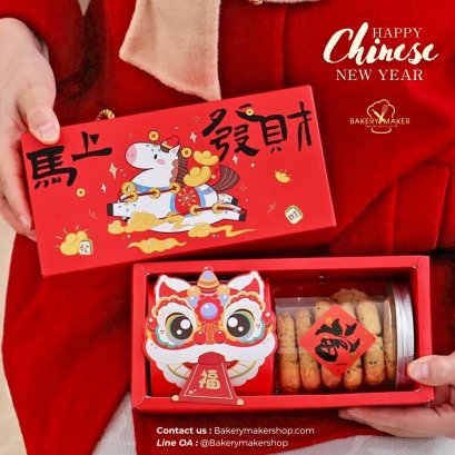 กล่องคุกกี้ กล่องฝาเลื่อน ปีม้า 5 ใบ