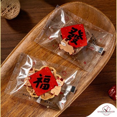 ถุงซีล 7 x 10 ซม.พิมพ์ลายตรุษจีนน้องม้า 50 ใบ