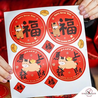 สติกเกอร์ดวงกลมลายน้องม้า 4 ลาย ขนาด 8 ซม.16 ดวง