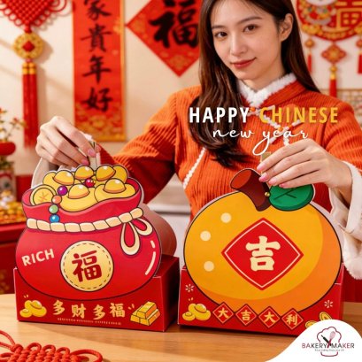 กล่องลายลูกส้ม / ถุงทอง 5 ใบ