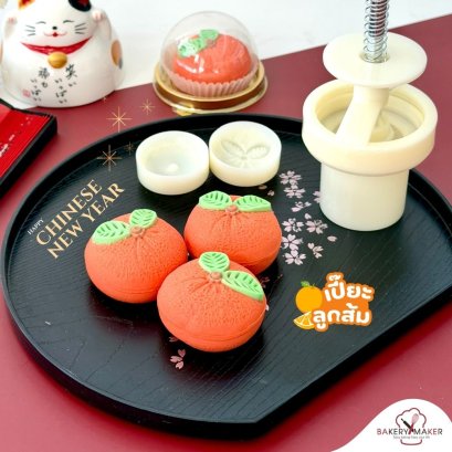 พิมพ์ขนมเปี๊ยะ/ทาร์ตสับปะรด ลูกส้ม 1 ชุด