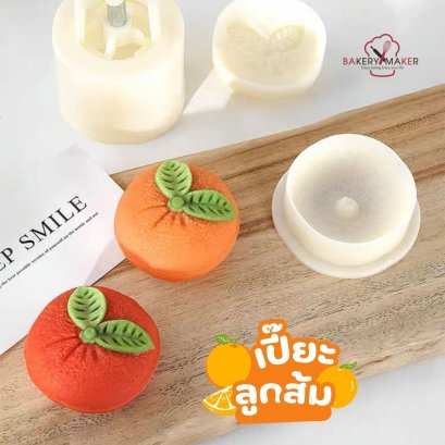 พิมพ์ขนมเปี๊ยะ/ทาร์ตสับปะรด ลูกส้ม 1 ชุด