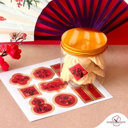 สติกเกอร์พิมพ์ทองตรุษจีน คละลาย 27 ดวง