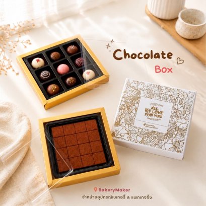 กล่องช็อคโกแลตนามะพิมพ์ลาย สีทอง Nama Chocolate (5 ใบ)