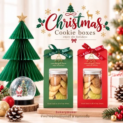 เซ็ทกล่อง Wonderful time พร้อมกระปุก 5 เซ็ท มี2สี