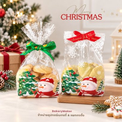 ถุงซีลมีก้นลายสโนว์แมน (X'mas) 20 ใบ