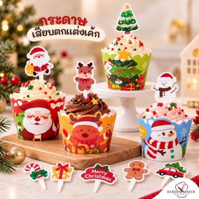 ป้ายกระดาษเสียบตกแต่งเค้กคริสต์มาส Christmas 14 ชิ้น