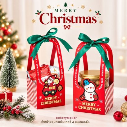 กล่องหูหิ้วลายแซนต้า Merry Christmas พร้อมโบว์ 5 ใบ
