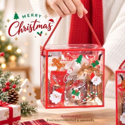 กล่องพลาสติกใส หูหิ้ว 5ใบ Merry Christmas