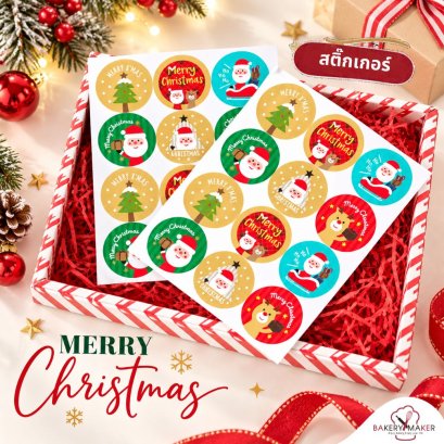 สติ๊กเกอร์ X'mas ดวงกลมคละลาย 36 ดวง