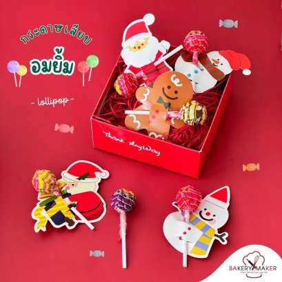 กระดาษเสียบอมยิ้มคละลาย 12 อัน