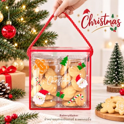 เซ็ทกล่องพลาสติกพิมพ์ลาย X'mas 1 ใบ พร้อมกระปุกใส 2 ใบ