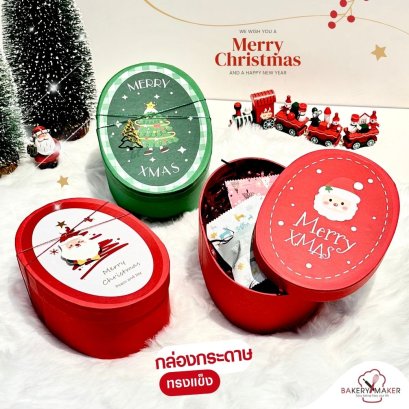 กล่องกระดาษเนื้อแข็งทรงรี 1 ใบ