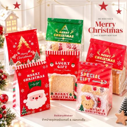 ถุงขนมปัง/คุกกี้ปากลวด พิมพ์ลายคริสต์มาส 10 ใบ Christmas bag