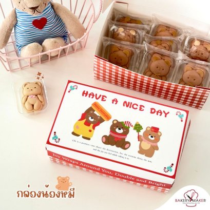 กล่องกระดาษลายน้องหมี Have A nice Day 5 ใบ