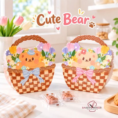 กล่องหูหิ้วลายตะกร้าน้องหมี Basket Bear 5 ใบ