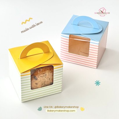 กล่องคุ๊กกี้/ขนม หูหิ้ว คละ 2 สี 10 ใบ