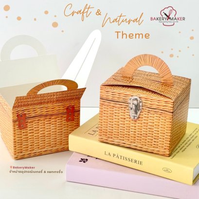 กล่องกระดาษลายตะกร้าหวาย 5 ใบ