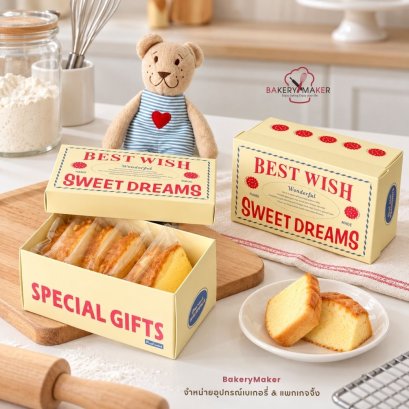 กล่องกระดาษลาย Bestwish/Sweetdream 5 ใบ