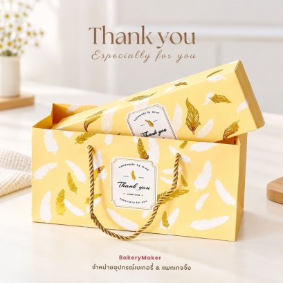เซ็ทกล่องลายขนนก Thank You 1 ชุด