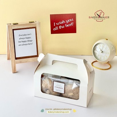 กล่องกระดาษหูหิ้ว Cookies Time 2 ขนาด รุ่นสูง 8.5 ซม.