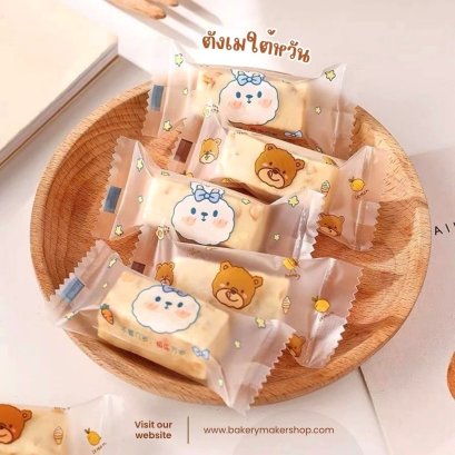 ถุงซีล Nougat ตังเมใต้หวัน คละลายหมี/กระต่าย 50 ใบ