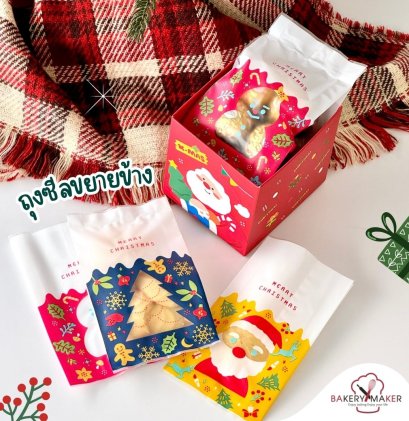 ถุงซีลขยายข้าง Christmas 50 ใบ