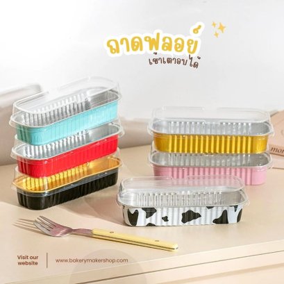 ถ้วยฟอยล์ 200ml. พร้อมฝา 10 ใบ ทรงยาว