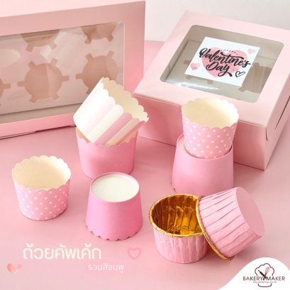 ถ้วยคัพเค้กสีชมพู  วาเลนไทน์ Valentine 50 ใบ