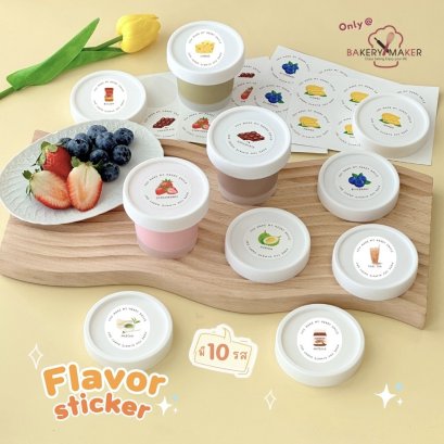 สติกเกอร์ รสชาติ (24 ดวง) ขนาด 4.5 ซม