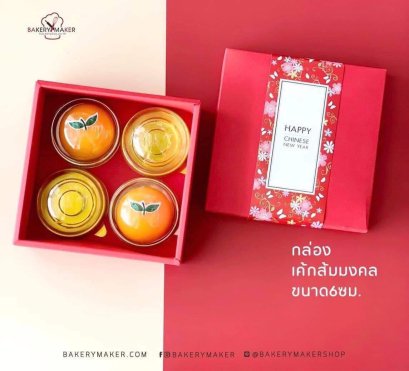 กล่องสีแดงฝาทึบ พร้อมกระดาษคาด 5 ชุด