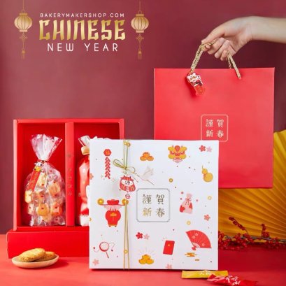 เซ็ทกล่องแดงฝาขาว พิมพ์ธีมตรุษจีน 1 ชุด