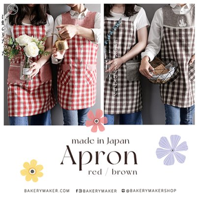 ผ้ากันเปื้อนลายสก็อต สีแดง,น้ำตาล