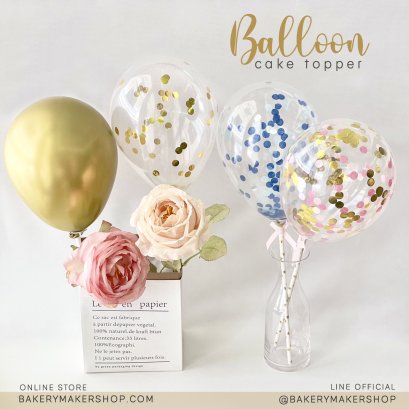 ลูกโป่งปักตกแต่งเค้ก 1 ใบ